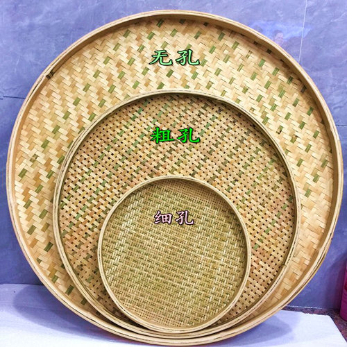 竹编竹制品纯手工簸箕竹匾圆形有无孔竹筛子家用晾晒簸箕装饰绘画