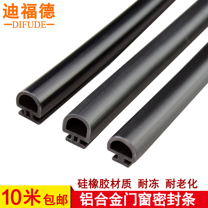 50型铝合金门窗密封条平开彩铝窗隔音条平底卡式硅橡胶防水胶条