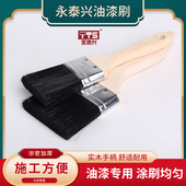 永泰兴仿猪鬃猪毛刷硬毛清洁涂料乳胶油漆刷无痕刷油烧烤烘培刷子