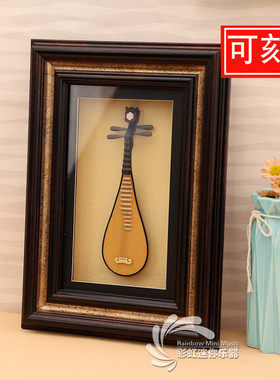 古筝琵琶二胡相框摆台挂墙家居装饰品老师教师节礼物乐器模型摆件