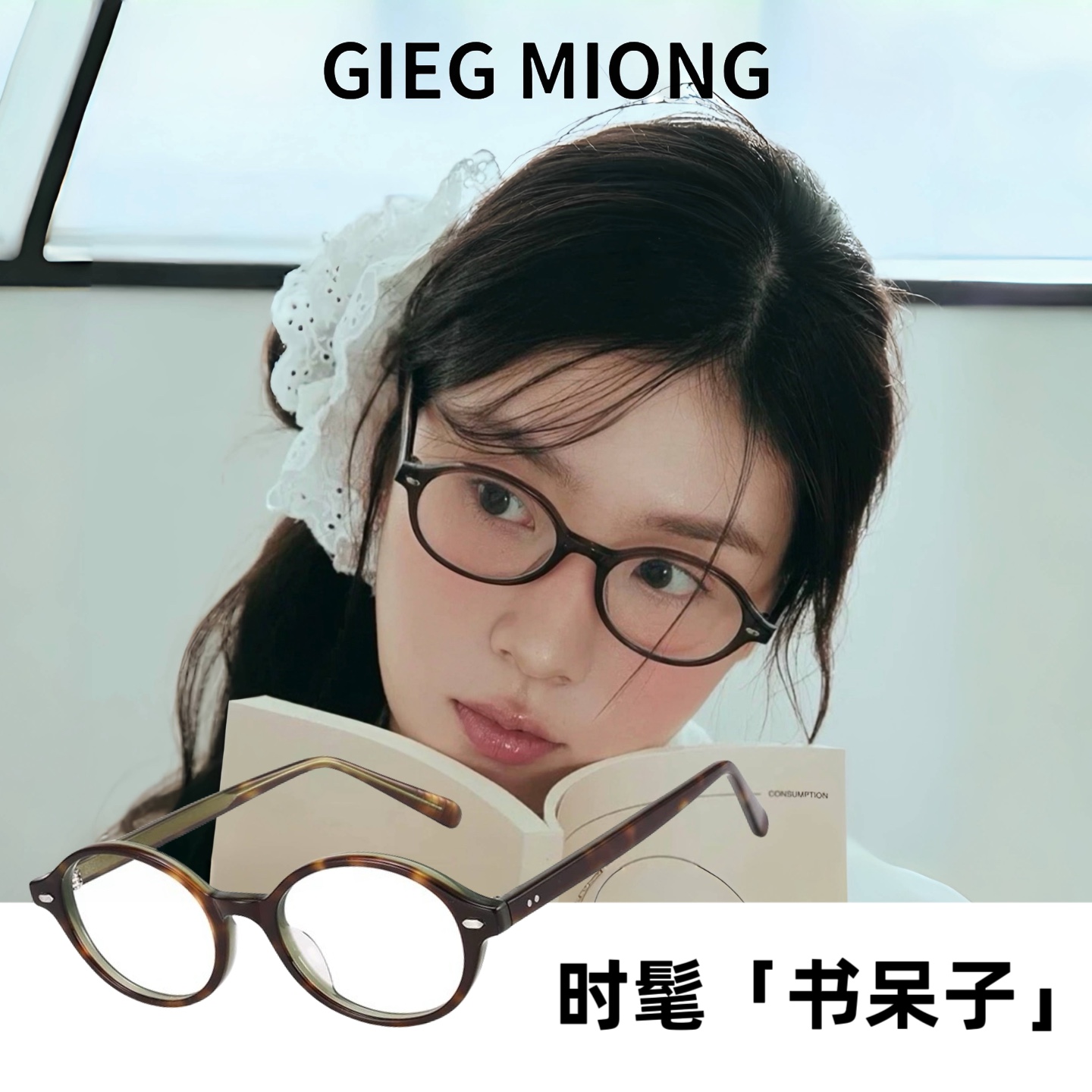 张元英同款书呆子玳瑁椭圆眼镜女