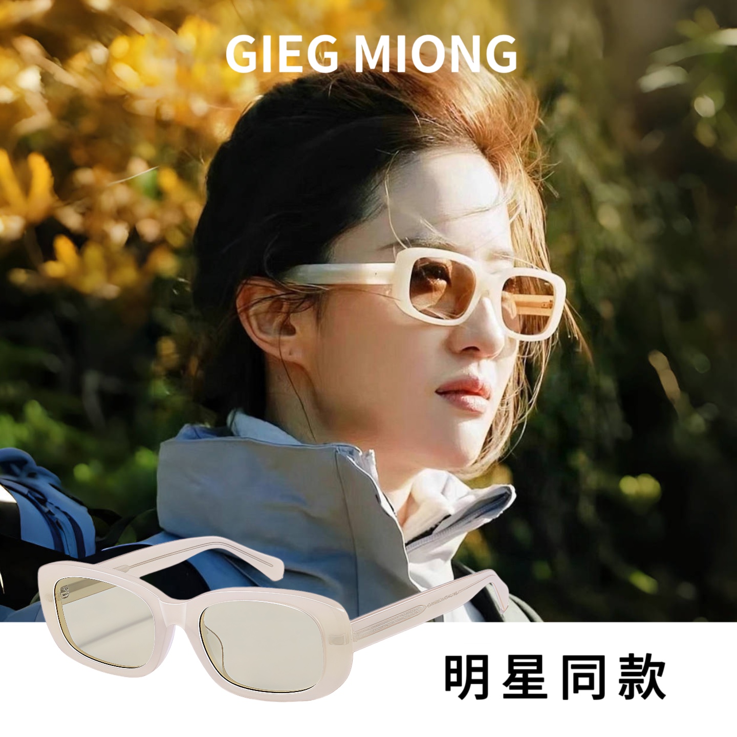 GM墨镜女2025新款刘亦菲万茜同款