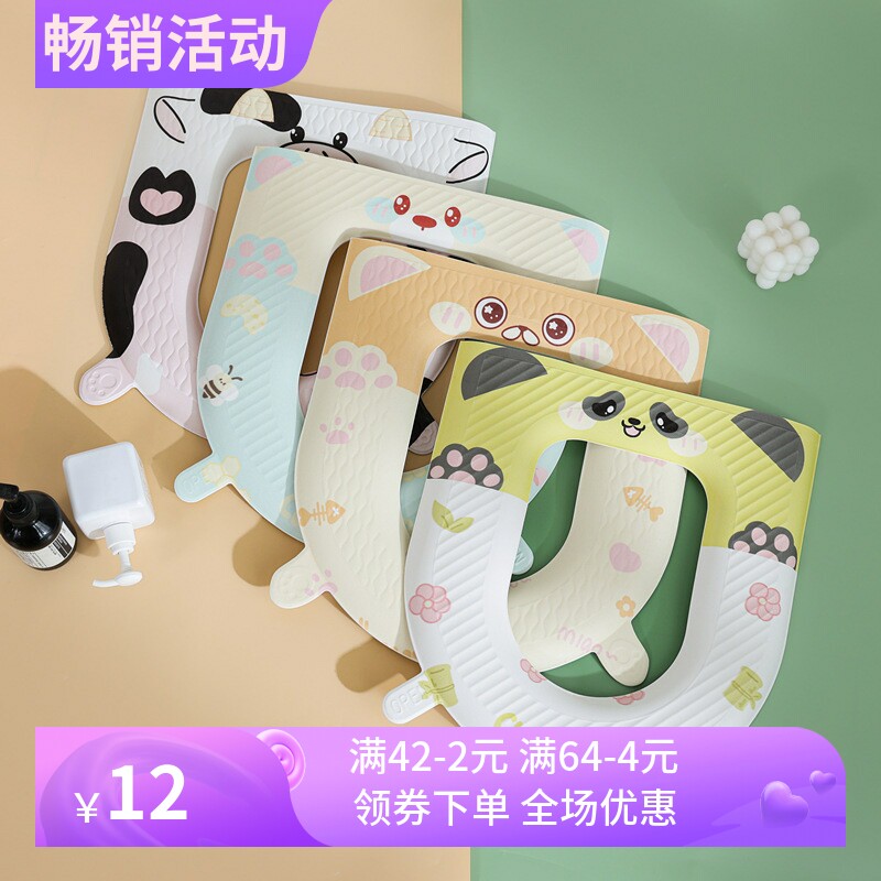 包邮四季马桶垫EVA加厚可水洗马桶圈坐垫粘贴式坐便垫耐脏家用