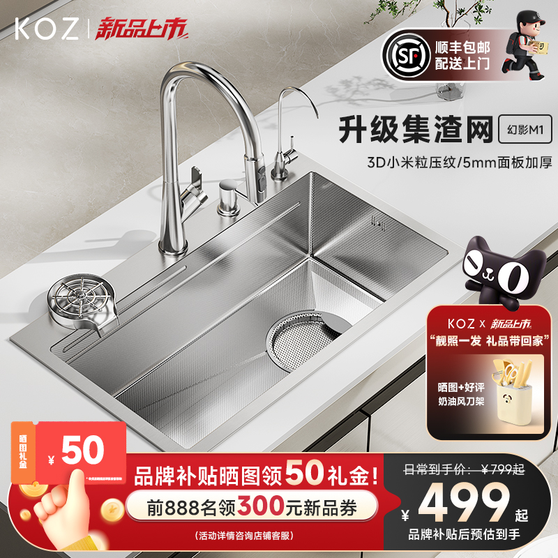 KOZ-幻影M1厨房水槽大单槽304不锈钢洗菜盆家用集渣网洗菜池5.0mm