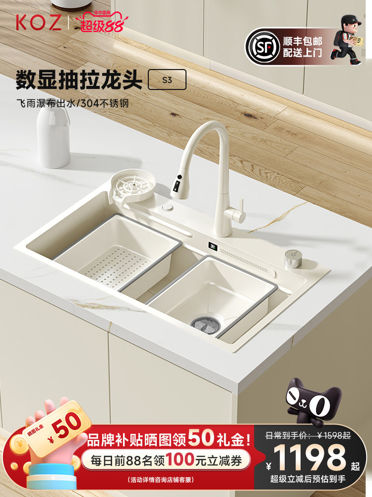 Koz-S3牛奶白色厨房水槽大单罐304不锈钢蔬菜盆洗碗水槽雨瀑布池
