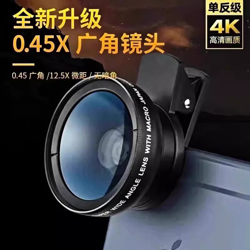 手机专业级广角微距二合一镜头