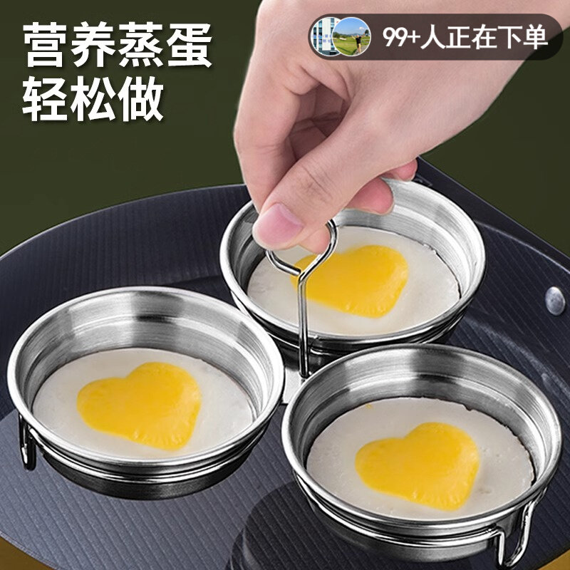 日本进口不锈钢家用蒸蛋神器