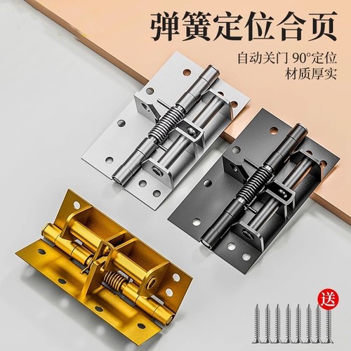 多功能闭门器自动关门弹簧铰链