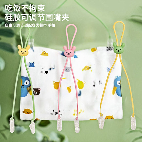 宝宝手帕奶嘴夹防掉绳链