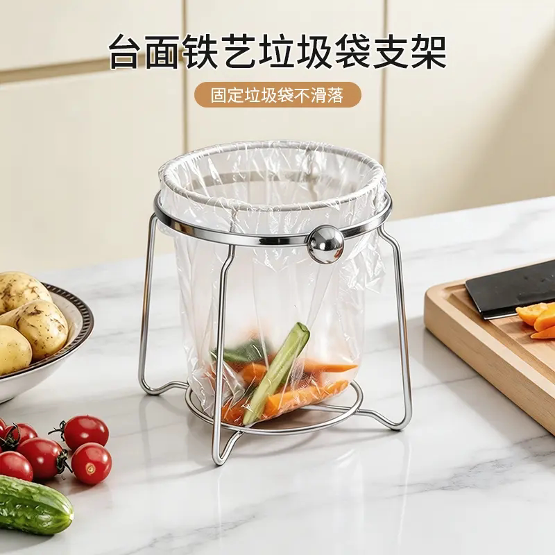 台面铁艺垃圾袋支架家用厨房收纳架台面简易垃圾架塑料袋支撑架PD