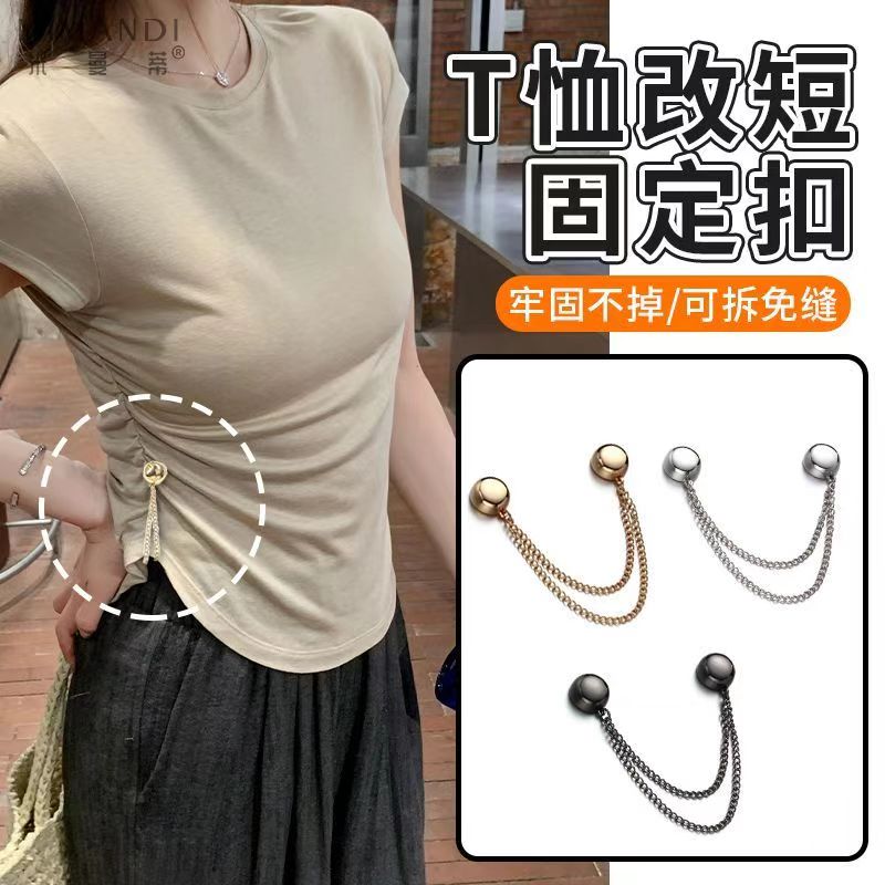 裤脚收腰改短衣服下摆长改短收腿衣角打结扣T恤下摆磁吸固定夹