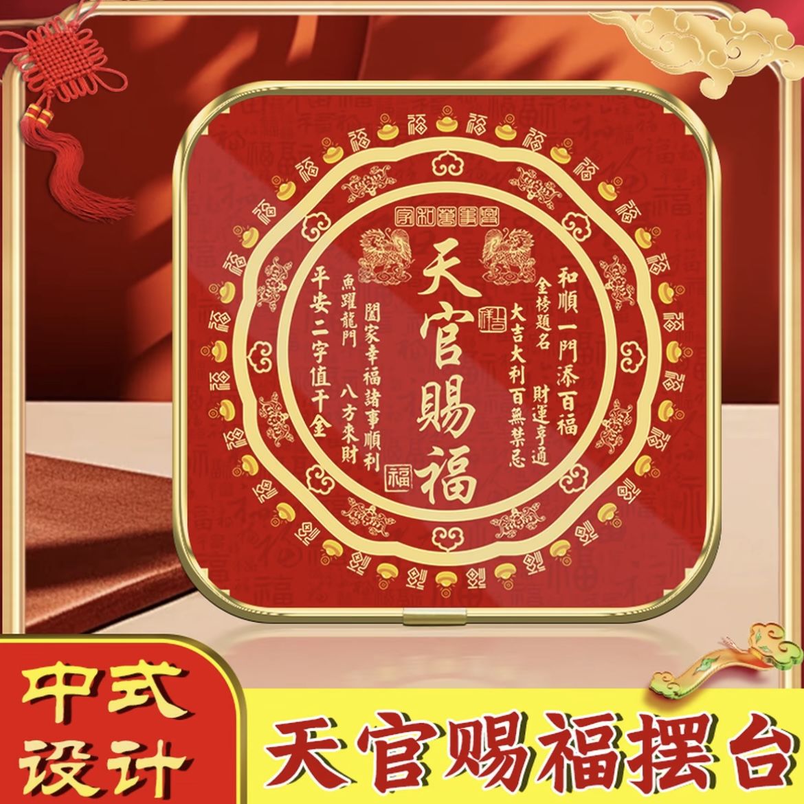 天官赐福摆台装饰摆件