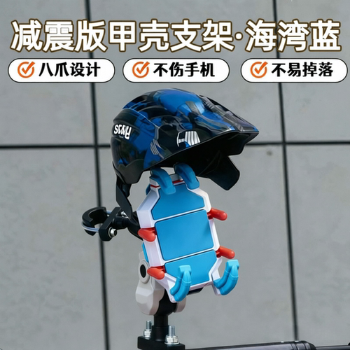 电动车减震手机支架电瓶车骑行手机架防抖防摔摩托车骑行导航支架