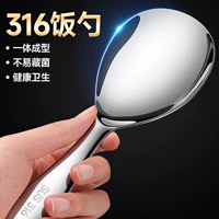 316 Rice Spoon из нержавеющей стали [2 упаковки]