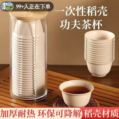 环保可降解稻壳户外便携式品茗杯