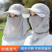 可伸缩防晒帽子女夏季 防紫外线户外面纱遮脸骑车遮阳帽透气夏天PD