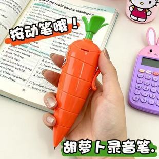 抖音同款疯狂动物城周边胡萝卜录音笔网红好玩文具学生小巧录音器