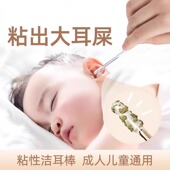 粘耳棒粘耳式 掏耳神器棉棒家用挖耳朵专用棉签婴儿挖耳勺掏耳工具