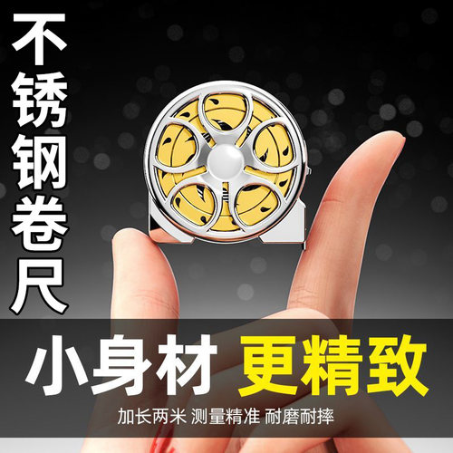 新款不锈钢迷你卷尺2米随身钥匙