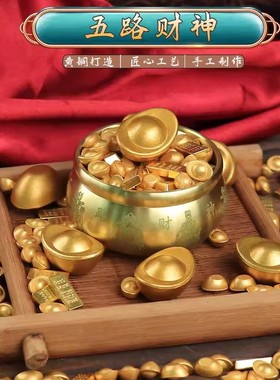 黄铜五路财神聚宝盆招财聚宝盆