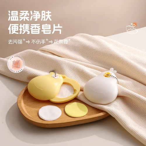 小葫芦便携洗手皂片外出旅行一次性卫生清洁香皂片迷你肥皂香皂PD
