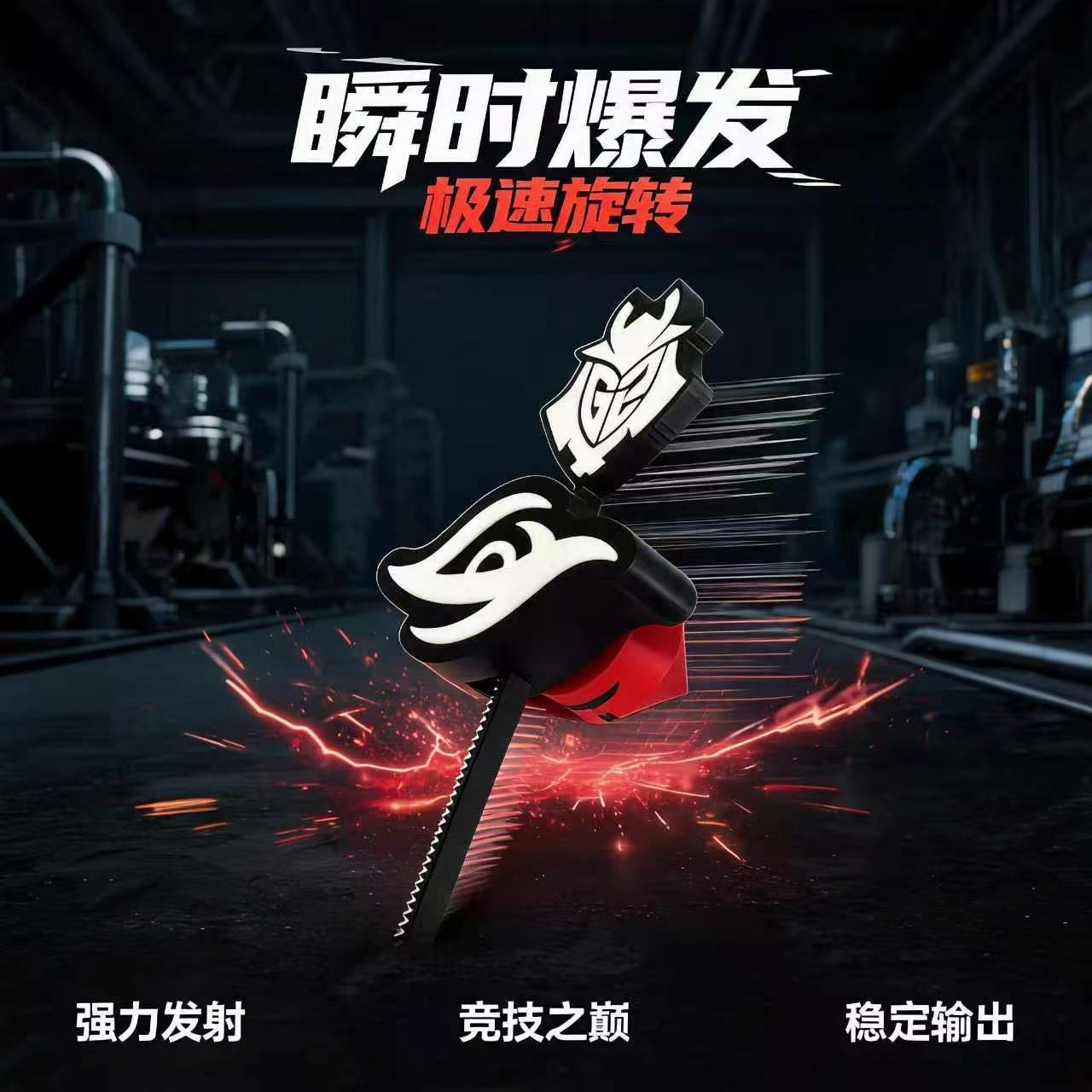 TES滔博造型抽陀螺TSW发射器G2鞭子英雄联盟恶搞解压电竞周边玩具