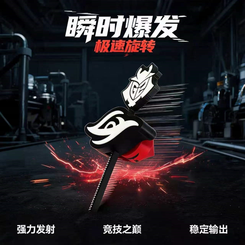 TES滔博造型抽陀螺TSW发射器G2鞭子英雄联盟恶搞解压电竞周边玩具