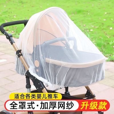 婴儿车蚊帐全罩式加密高景观推车