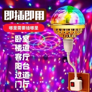 七彩旋转灯爆闪KTV酒吧跳舞魔球灯家用春节氛围彩灯闪光灯变色灯