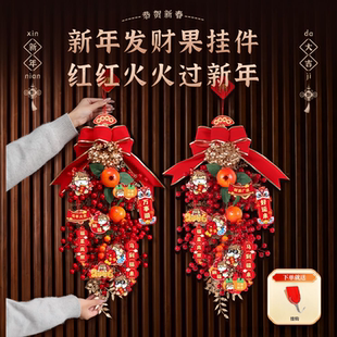 悬挂过年过节装饰柿柿如意挂串客厅挂件喜庆装饰礼物元旦氛围布置