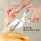 不锈钢加厚鸡骨强力大头鸭嘴多功能剪专用食物厨房剪刀家用鸡骨头