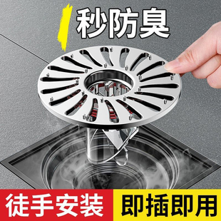 卫生间地漏防臭器厕所下水管道通用防虫返臭味封闭盖排水口过滤网
