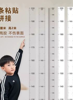 儿童测量身高神器透明贴