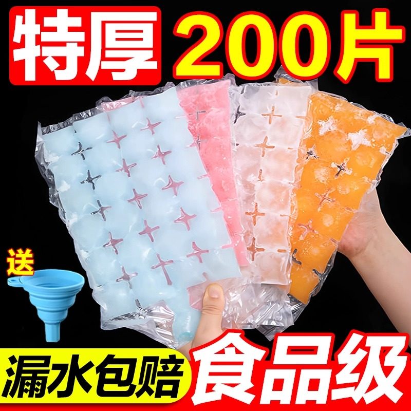 一次性冰袋冻冰块模具自封口密封小冰格百香果制冰盒袋降温袋,厨房/烹饪用具,冰格/制冰袋,淘宝优惠券,粉丝福利购,淘宝优惠卷