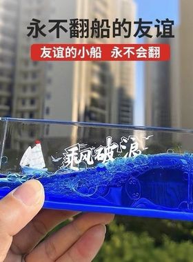 毕业季生日礼物男生款小船