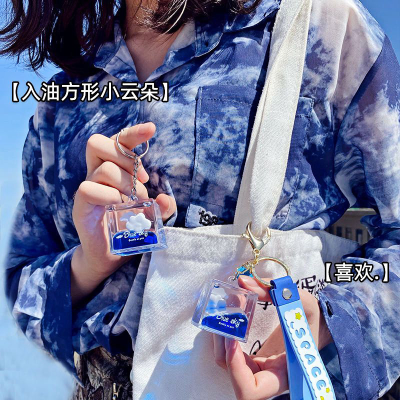 入油漂浮云朵包钥匙扣挂件创意方形液体流沙瓶包包挂饰汽车钥匙链