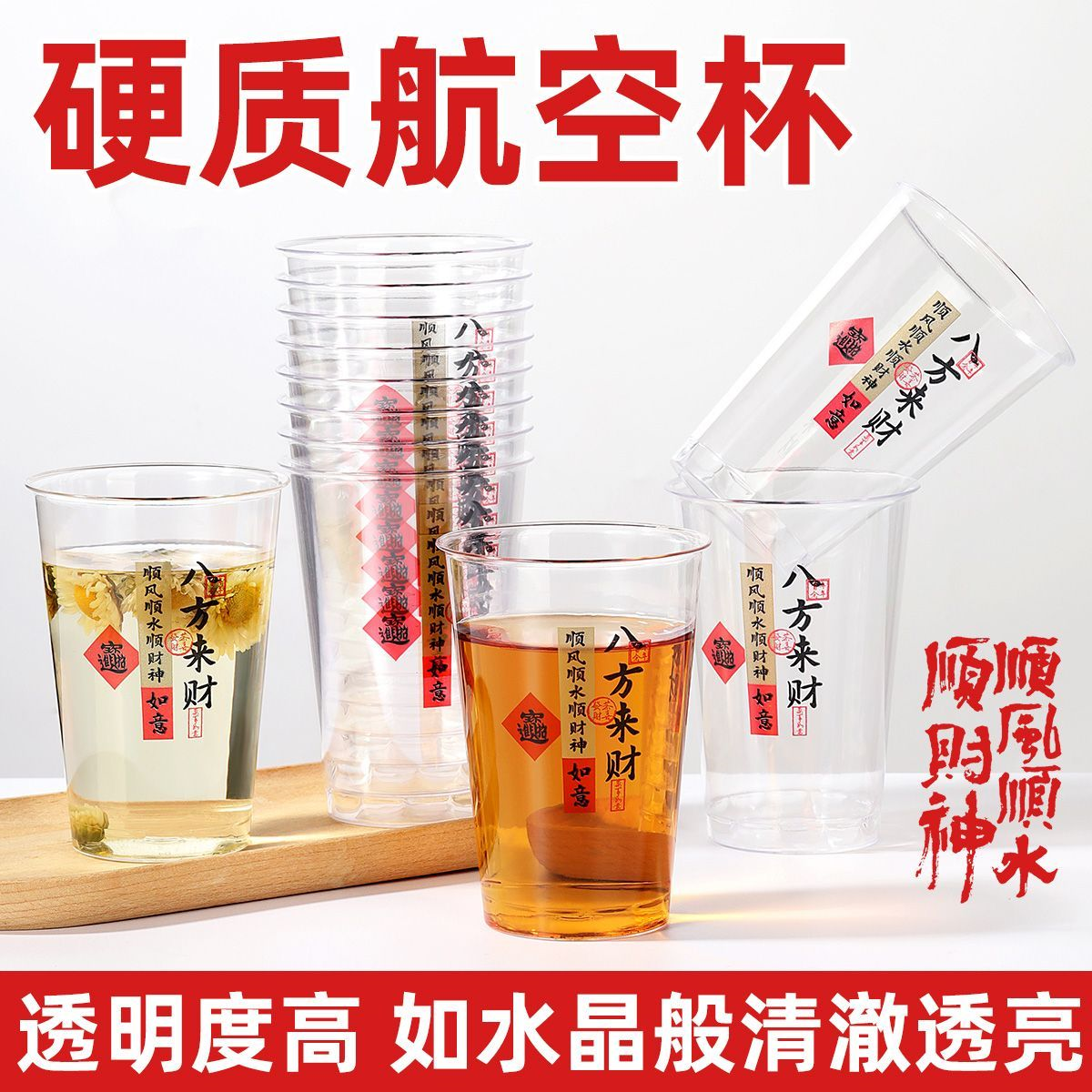 八方来财杯一次性航空 一次性杯子加厚航空杯一次性水杯食品级,餐饮具,旅行茶具,淘宝优惠券,粉丝福利购,淘宝优惠卷