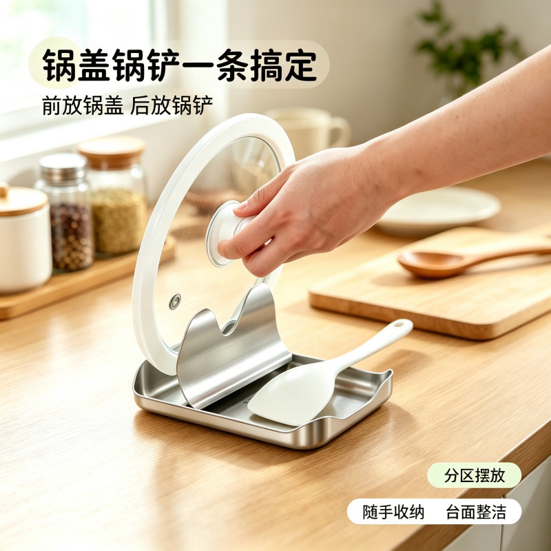 加厚不锈钢厨房锅盖架台面锅铲置物架铲勺子收纳架菜板砧板放置器图片