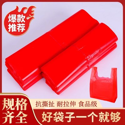 红色包装背心袋新年购物袋方便