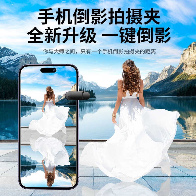 天空之境手机倒影拍摄神器创意