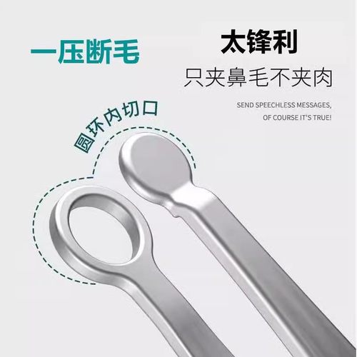 环形剪鼻毛修剪器男士手动剪新款