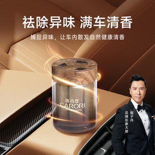 香百年大马棕师杯架香薰车载香氛2024新款汽车香水摆件木块清香