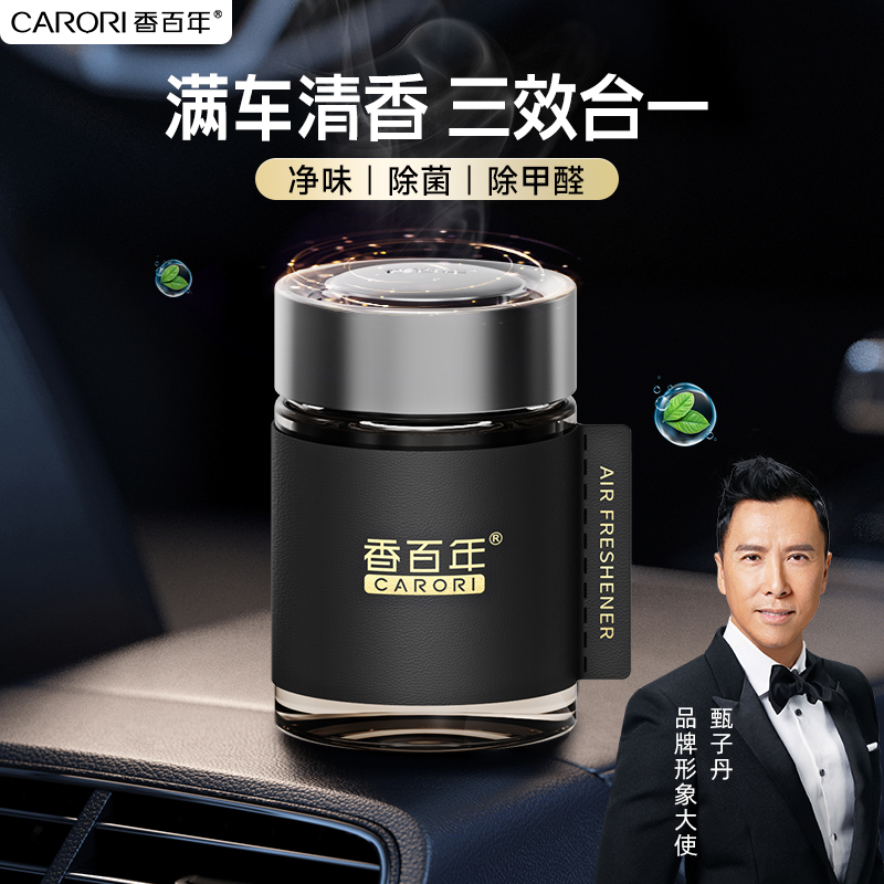 香百年小羊皮2024新款车载香氛