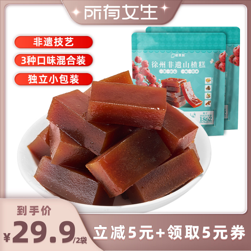 【所有女生直播间】鲜美利非遗山楂糕鸡内金陈皮山楂干条片水果干