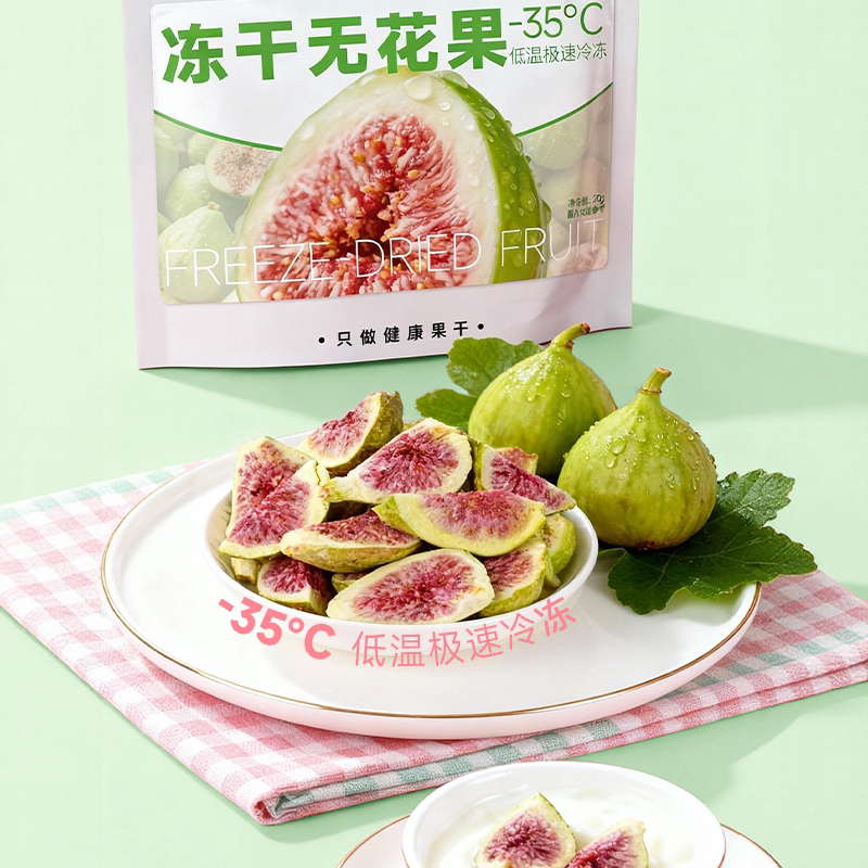 鲜美利冻干无花果干软糯水果干孕妇儿童解馋零食山东威海特产