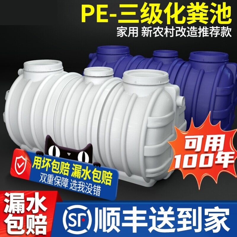 pe化粪池家用新农村罐塑料大桶牛筋三格厕所改造2立方6玻璃钢污水
