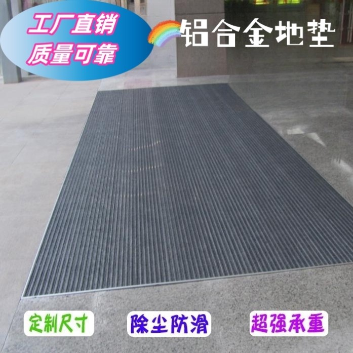 铝合金嵌入式防尘地垫商场进门除尘地毯商用入户门垫门口防滑脚垫,居家布艺,家用脚垫,淘宝优惠券,粉丝福利购,淘宝优惠卷