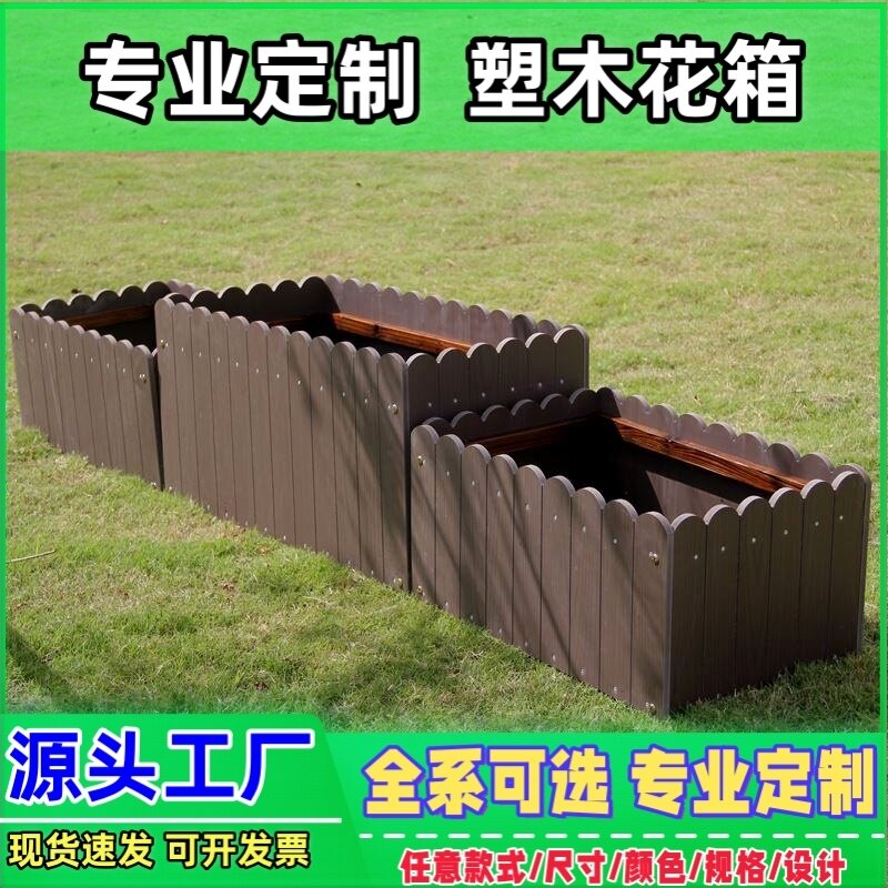 塑木花箱花盆大树脂白色种菜桶定制特大号围栏PVC组合防腐木阳台