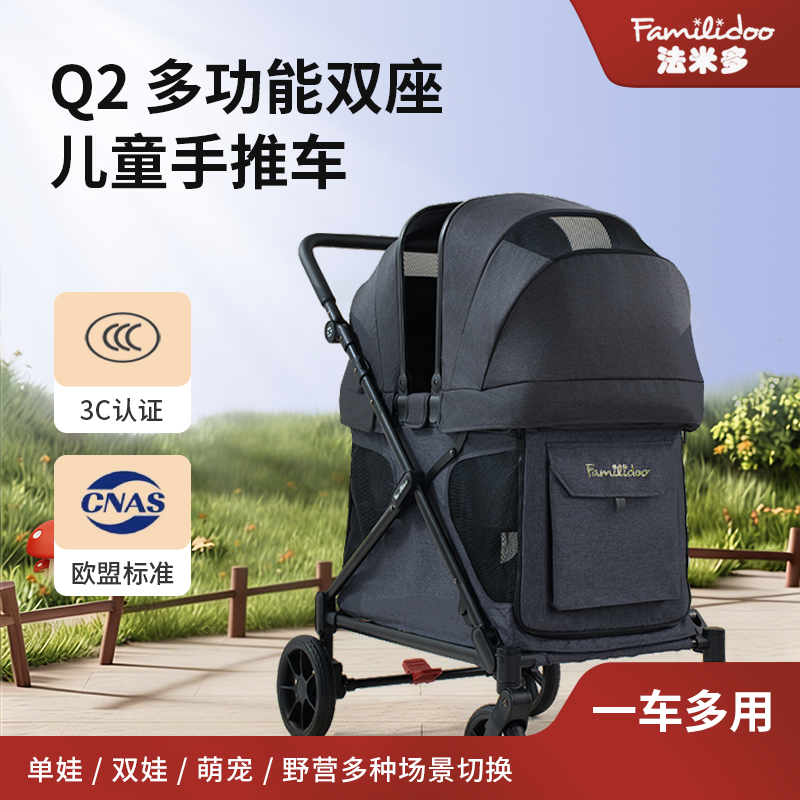 双胞胎车多功能大空间野营车