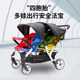 Familidoo法米多H4E四胞胎婴儿车幼儿小童接送轻便简易便携